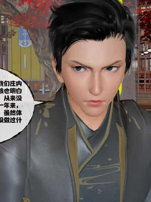 [桐山遥]借你娘子泄泄火(讨魔传) 14_014