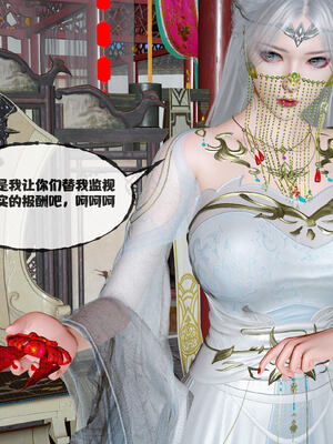 [桐山遥]借你娘子泄泄火(讨魔传) 14_018