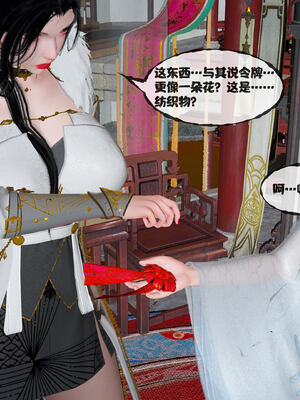 [桐山遥]借你娘子泄泄火(讨魔传) 14_020