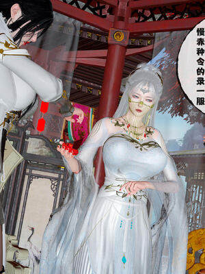 [桐山遥]借你娘子泄泄火(讨魔传) 14_021