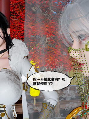 [桐山遥]借你娘子泄泄火(讨魔传) 14_023