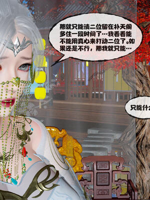 [桐山遥]借你娘子泄泄火(讨魔传) 14_024