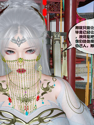 [桐山遥]借你娘子泄泄火(讨魔传) 14_025