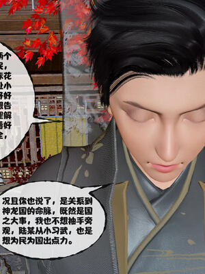 [桐山遥]借你娘子泄泄火(讨魔传) 14_029