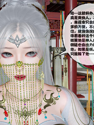 [桐山遥]借你娘子泄泄火(讨魔传) 14_030