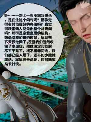 [桐山遥]借你娘子泄泄火(讨魔传) 14_035