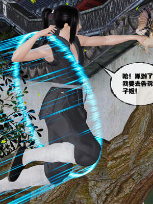 [桐山遥]借你娘子泄泄火(讨魔传) 14_048