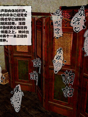 [桐山遥]借你娘子泄泄火(讨魔传) 14_115