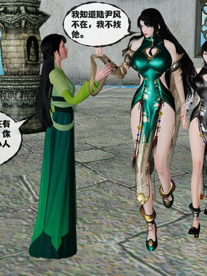 [桐山遥]借你娘子泄泄火(讨魔传) 14_122