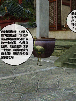 [桐山遥]借你娘子泄泄火(讨魔传) 14_130