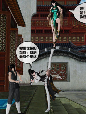 [桐山遥]借你娘子泄泄火(讨魔传) 14_137