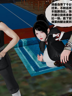 [桐山遥]借你娘子泄泄火(讨魔传) 14_138