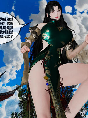 [桐山遥]借你娘子泄泄火(讨魔传) 14_139