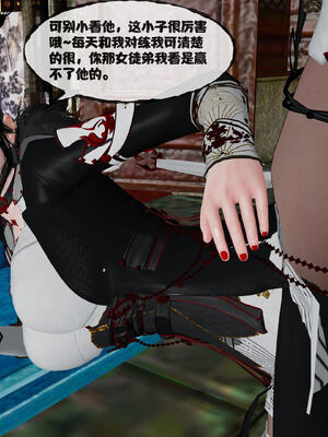 [桐山遥]借你娘子泄泄火(讨魔传) 14_143