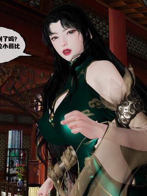 [桐山遥]借你娘子泄泄火(讨魔传) 14_145