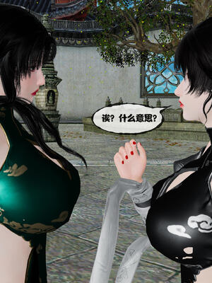 [桐山遥]借你娘子泄泄火(讨魔传) 14_148