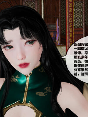 [桐山遥]借你娘子泄泄火(讨魔传) 14_150