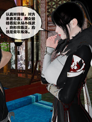 [桐山遥]借你娘子泄泄火(讨魔传) 14_152