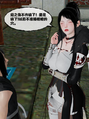 [桐山遥]借你娘子泄泄火(讨魔传) 14_155