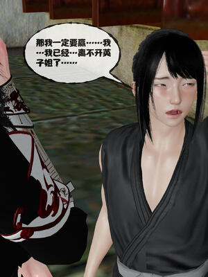 [桐山遥]借你娘子泄泄火(讨魔传) 14_156