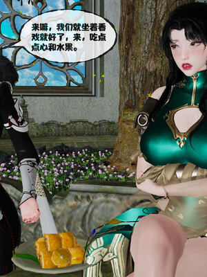 [桐山遥]借你娘子泄泄火(讨魔传) 14_163