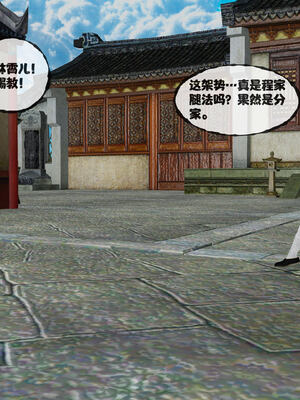 [桐山遥]借你娘子泄泄火(讨魔传) 14_177