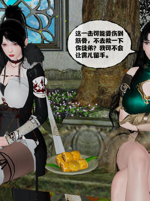 [桐山遥]借你娘子泄泄火(讨魔传) 14_199