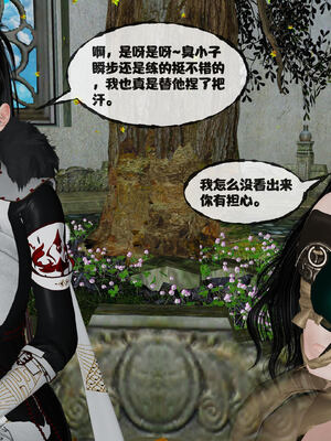 [桐山遥]借你娘子泄泄火(讨魔传) 14_206