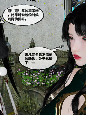 [桐山遥]借你娘子泄泄火(讨魔传) 14_216