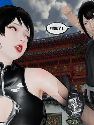 [桐山遥]借你娘子泄泄火(讨魔传) 14_217