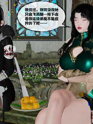 [桐山遥]借你娘子泄泄火(讨魔传) 14_220