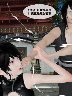 [桐山遥]借你娘子泄泄火(讨魔传) 14_223