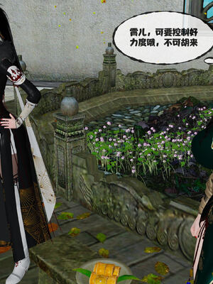 [桐山遥]借你娘子泄泄火(讨魔传) 14_226