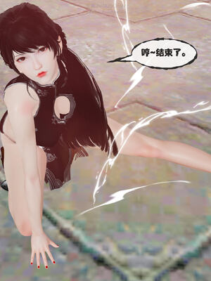 [桐山遥]借你娘子泄泄火(讨魔传) 14_249