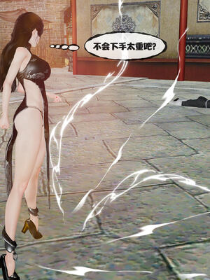 [桐山遥]借你娘子泄泄火(讨魔传) 14_250