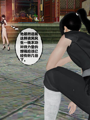 [桐山遥]借你娘子泄泄火(讨魔传) 14_253