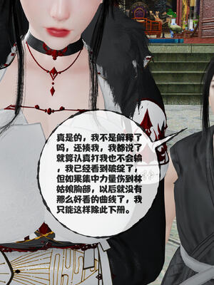 [桐山遥]借你娘子泄泄火(讨魔传) 14_275