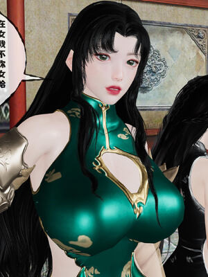 [桐山遥]借你娘子泄泄火(讨魔传) 14_276