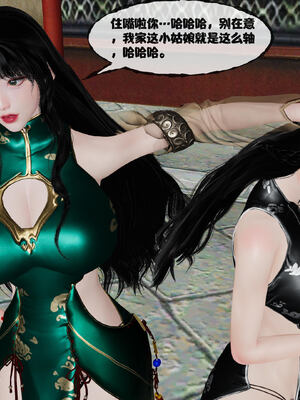 [桐山遥]借你娘子泄泄火(讨魔传) 14_280