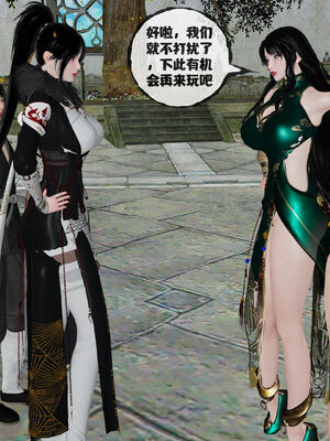 [桐山遥]借你娘子泄泄火(讨魔传) 14_281