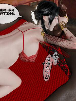 [桐山遥]借你娘子泄泄火(讨魔传) 14_300