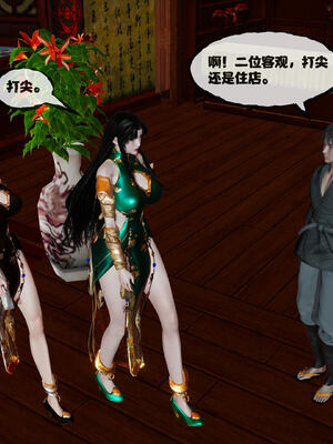 [桐山遥]借你娘子泄泄火(讨魔传) 14_312