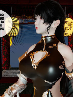 [桐山遥]借你娘子泄泄火(讨魔传) 14_334