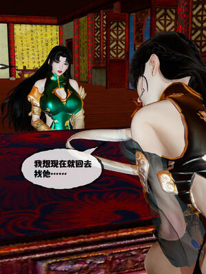 [桐山遥]借你娘子泄泄火(讨魔传) 14_342