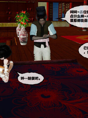 [桐山遥]借你娘子泄泄火(讨魔传) 14_343