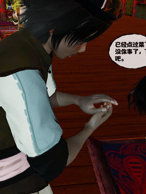 [桐山遥]借你娘子泄泄火(讨魔传) 14_347