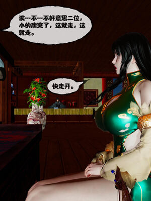 [桐山遥]借你娘子泄泄火(讨魔传) 14_353