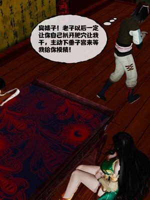 [桐山遥]借你娘子泄泄火(讨魔传) 14_354