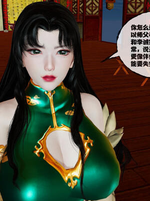 [桐山遥]借你娘子泄泄火(讨魔传) 14_356