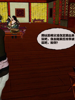 [桐山遥]借你娘子泄泄火(讨魔传) 14_359